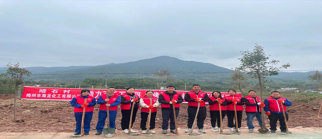 “植”此青綠，不負春光-海龍化工開展義務植樹活動