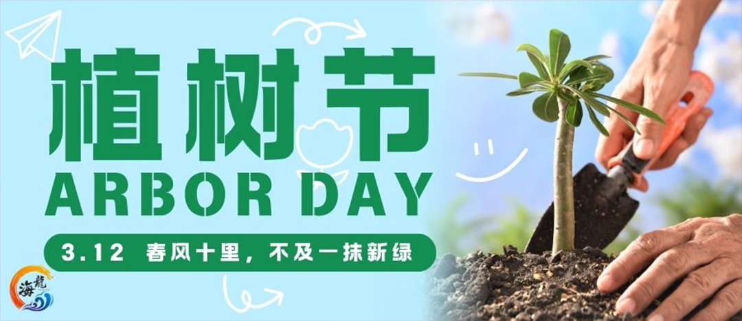 共繪壽鄉(xiāng)生態(tài)畫卷 彰顯新階擔(dān)當(dāng)作為|海龍十二載筑夢，一片林共啟新程……